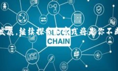 立即掌握以太坊钱包编程