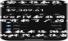    轻松掌握以太坊钱包：