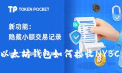 现在就了解以太坊钱包如