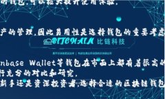   2025必看！区块链钱包选