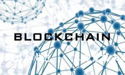 2025必看：解密区块链的虚拟钱包 — 立即掌握未来数字资产的安全管理