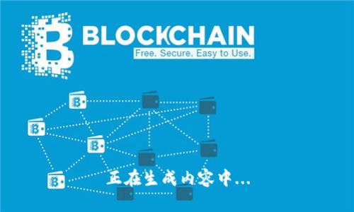 正在生成内容中...