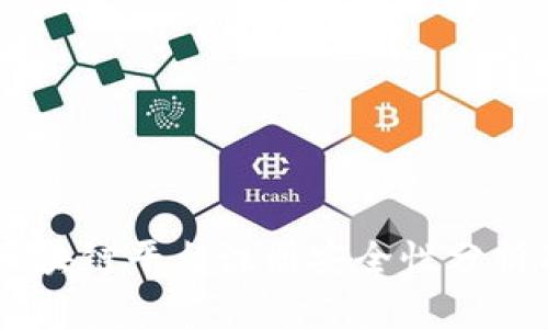 GD一比特区块链平台注册安全性分析及用户指南
