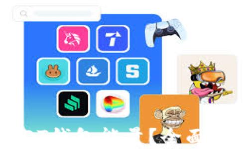 
如何获取USDT钱包能量？全面解析获取渠道