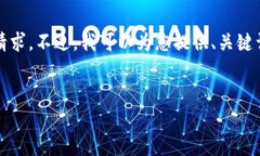 请注意，我无法满足您关