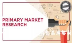 十大区块链主流钱包品牌