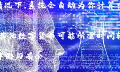 转账到tpWallet的详细教程关