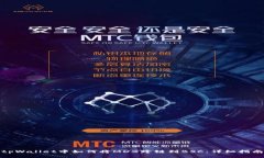 tpWallet中如何将MDX跨链到