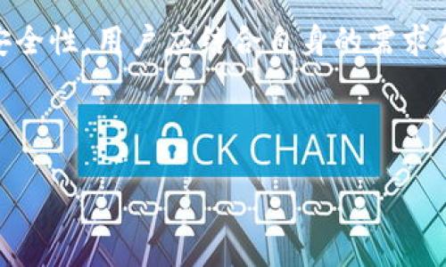 /tpWallet充值问题与安全性分析/

tpWallet,充值,安全性/guanjianci

随着数字货币的普及和区块链技术的发展，越来越多的人选择使用各种数字钱包来管理自己的资产。其中，tpWallet作为一个相对较新的数字钱包，受到了不少用户的关注。然而，有关tpWallet的充值功能及其安全性的问题，常常引起用户的疑虑。在本文中，我们将深入探讨tpWallet的充值功能是否可用以及其安全性，并且解答一些相关问题。

tpWallet的充值功能

tpWallet作为数字钱包，其主要功能是为用户提供一个安全、便捷的平台来存储和交易数字货币。用户可以通过多种方式为其钱包充值，包括银行转账、信用卡支付和其他数字货币等。然而，在某些情况下，用户可能会遇到充值失败或充值障碍的问题。

首先，用户在充值时需要确保他们使用的是官方渠道。tpWallet的官方网站或授权合作伙伴是进行充值的安全途径。如果用户通过不明网站或不可靠渠道进行充值，可能会导致资金损失或充值失败。

其次，充值的过程可能受多种因素的影响。例如，如果用户的网络连接不稳定，可能会导致充值请求失败。此外，银行或支付平台的审核程序也可能会延迟充值的处理时间。针对这种情况，建议用户耐心等待，并在必要时与tpWallet的客服团队联系以获取帮助。

充值额度也是一个需要考虑的因素。有些用户可能会因为充值额度限制而无法顺利完成充值。例如，各大银行和支付平台通常会对单笔或每日的充值金额设定上限。如果用户的充值金额超过了这些限制，就可能无法完成充值。

tpWallet的安全性

对于任何数字钱包而言，安全性始终是用户最为关注的因素之一。tpWallet是否安全，决定了用户对其的信任程度以及是否愿意在该平台上进行交易。

首先，tpWallet采取了多层次的安全措施来保护用户的资产。例如，采用256位AES加密技术来确保用户的私钥和交易信息不被泄露。此外，tpWallet还实现了多重身份验证（MFA）机制，使得只有经过验证的用户才能访问他们的钱包。

其次，tpWallet的服务器位于高安全性的数据中心，采用先进的防火墙和入侵检测系统来抵御潜在的网络攻击。这些技术手段大大降低了系统受到攻击的风险，为用户资金的安全提供了一定的保障。

另外，值得一提的是，tpWallet的团队由区块链技术和金融背景的专业人士组成，他们致力于不断地平台的安全性和用户体验。定期的安全审计和漏洞扫描，帮助tpWallet保持在安全性方面的高标准。用户可在官网下载最新版的应用程序，以确保使用的版本是经过安全验证的。

常见问题解答

问题一：tpWallet如何保证我的资金安全？

tpWallet提供多层数据加密、冷钱包存储、交易监控和风险评估等多种安全性措施。用户的私钥不会被服务器存储，所以即使tpWallet遭遇网络攻击，黑客也无法直接获取用户的资金。此外，用户的资金通过分布式账本记录，交易在链上不可篡改，增加了资金安全性。

在平台的日常运营中，tpWallet监控所有交易并检测异常活动。如果发现可疑交易，系统将自动停止该交易并进行进一步的风险评估，同时通知用户。这种实时监控机制大大降低了诈骗和被盗的风险。

当用户设置多重认证时，任何未授权的设备都无法访问用户的账户，提供了额外的保护层。同时，tpWallet会定期进行安全审计与漏洞测试，确保平台的安全性，这是保护用户资金的又一重要保障。

问题二：如何在tpWallet中充值？

在tpWallet中进行充值非常简单。首先，用户需创建一个账户并完成身份验证。成功注册后，用户可以登录到自己的账户，进入充值界面。在这里，用户可以选择多种充值方式，例如银行转账、信用卡、第三方支付平台等。

用户需填写提现金额与相关信息并提交请求。系统会处理相关交易，通常在几分钟内确认到账。若遇到账延迟，建议用户及时联系tpWallet客服以获得帮助。在充值金额上，tpWallet对大多数充值方式会有一定期限的限额，用户需留意相关的信息。

需要注意的是，在充值过程中，确保网络的安全性，避免在公共网络环境下进行操作。此外，定期更新应用程序，使用强密码和启用两步验证都是确保账户安全的重要因素。

问题三：如果充值失败该怎么办？

如果用户在tpWallet充值时遇到失败情况，可以先检查几项关键要素。首先，检查账户余额是否充足，是否超出了银行或支付平台设定的限额。其次，确认网络连接是否稳定，许多充值失败源于网络的问题。最后，查看tpWallet是否存在系统维护或更新，包括充值功能的限制等。

若依然无法确定原因，可在tpWallet的App或官方网站上找到客服进行咨询。用户需准备好相关信息，如充值请求的时间、金额及交易编号，以便客服更快速地帮助解决问题。

通常情况下，充值问题的解决需要有耐心，tpWallet也会致力于提高用户的充值成功率，若是因系统问题导致的失败，平台会遵循相关流程进行补偿。

问题四：tpWallet是否适合每个用户？

tpWallet是一款功能全面的数字钱包，适合不同层次的用户。对于新手用户，提供了简易的用户界面和详细的充值信息，使得数字货币的交易变得更快更简单。经验丰富的用户则可以充分利用其多样的功能，包括资产管理、交易监控及资产分散等策略。

但需要注意的是，数字钱包并不是万无一失的，用户在使用过程中确实需要保留一定警觉性，定期检查账户和保护自己的私钥。对于具体资产映射的选择和安全性，用户应结合自身的需求和风险承受能力，选择合适的投资策略，以提高资金的安全性与可访问性。

总体来说，tpWallet作为数字货币钱包，提供了便捷的充值和安全性保障，非常适合大家在日常交易数字资产所需。

在快速发展的数字货币领域，了解自己的钱包如何工作，以减少潜在的风险是每个用户都应具备的技能。希望通过本篇文章，能够对相关问题提供一些帮助。