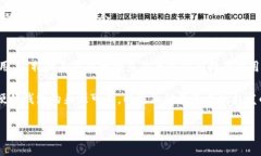在区块链世界探索新经币