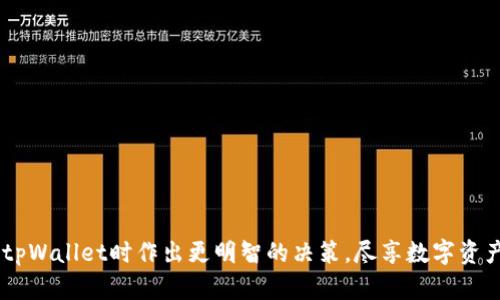   tpWallet官方网站swap - 如何有效进行加密资产的交易与管理 / 

 guanjianci tpWallet, swap, 加密资产交易 /guanjianci 

在当今数字经济不断发展的背景下，加密资产的交易需求日益增加。无论是经验丰富的投资者还是刚刚接触加密领域的新手，都需要一个安全、便捷的平台来进行加密资产的交易和管理。tpWallet作为一个功能强大的数字钱包，提供了swap功能，让用户能够迅速且安全地进行数字资产的兑换。在这篇文章中，我们将深入探讨tpWallet的swap功能如何运作，它的优势，以及用户在使用过程中需要注意的事项。为了更好地理解这一过程，我们还将解答四个与tpWallet swap功能相关的重要问题。

什么是tpWallet的swap功能？
tpWallet的swap功能是一项允许用户在不同加密资产之间进行即时兑换的服务。用户只需选择想要交换的代币（如比特币、以太坊等）和目标代币，系统会自动根据实时市场行情为用户提供最佳的兑换比例。这样一来，用户无需去中心化交易所或其他交易平台进行繁琐的交易，节省了大量的时间和精力。

tpWallet的swap功能背后依托的是智能合约技术和去中心化金融（DeFi）协议，这使得交易更加安全和透明。每一笔交易的执行都由代码控制，去中心化的性质也消除了对第三方的依赖，保障用户的资产安全。同时，由于tpWallet支持多种加密资产，用户可以在一个平台上完成多种代币的兑换，无需频繁切换平台，极大地提升了交易的便利性。

tpWallet的swap功能的优势是什么？
tpWallet的swap功能不仅界面友好，而且具备多种优势，使其在众多数字钱包中脱颖而出：

ul
  listrong用户友好的界面：/strongtpWallet设计简洁，操作直观，即使是初学者也能够快速上手。用户只需选择源资产和目标资产，输入兑换金额，系统自动完成余下的操作。/li
  listrong安全性高：/strongtpWallet采用先进的加密技术保护用户的私钥和交易信息，用户的资产不会受到网络攻击的威胁。此外，智能合约的应用也提升了交易的安全性。/li
  listrong低交易费用：/strong与传统交易所相比，tpWallet的swap功能在交易费用上具有明显优势，用户可以在保持高流动性的情况下，享受到更低的交易成本。/li
  listrong实时行情更新：/strongtpWallet提供精准的实时市场行情，用户能够根据最新的市场动态调整交易策略，确保以最优价格完成交易。/li
  listrong多样化支持的数字资产：/strongtpWallet支持众多主流加密资产的相互兑换，适用于不同类型和需求的用户。/li
/ul

如何在tpWallet上进行swap交易？
在tpWallet上进行swap交易的过程非常简单，用户只需按照以下步骤进行操作：

ol
  listrong下载并安装tpWallet：/strong用户可以在官方网站上下载并安装tpWallet，确保选择合适的版本以兼容其设备。/li
  listrong创建或导入钱包：/strong用户可以选择创建一个新的钱包，也可以导入已有的钱包。确保妥善保管助记词和私钥，以避免资金损失。/li
  listrong选择swap功能：/strong在tpWallet的主界面，用户可以找到“swap”功能，点击进入相应页面。/li
  listrong选择资产：/strong在swap页面，用户需要选择想要兑换的源资产和目标资产，并输入想要兑换的金额。/li
  listrong确认交易：/strong在确认页面，tpWallet会展示交易的详细信息，包括兑换比例、手续费等。用户确认无误后，点击“确认交易”按钮。/li
  listrong交易完成：/strong交易完成后，用户可以在钱包中查看到账的目标资产。同时，tpWallet还会提供交易记录，方便用户随时查询。/li
/ol

tpWallet的swap功能需要注意什么？
尽管tpWallet的swap功能极其便捷，但用户在操作过程中仍需注意以下几个方面，以规避潜在的风险：

ul
  listrong保持钱包安全：/strong用户应定期更新tpWallet，确保使用的是最新版本。同时，务必保管好私钥和助记词，避免将其泄露给他人。/li
  listrong关注市场波动：/strong数字资产市场变化无常，用户在进行swap交易前应关注市场动态和价格波动，避免因市场不理智的波动造成不必要的损失。/li
  listrong手续费问题：/strong尽管tpWallet提供的交易费用相对较低，但在交易前用户依然需要关注手续费的变化，确保在可接受的范围内进行交易。/li
  listrong流动性问题：/strong在进行swap交易时，某些低流动性资产的兑换可能存在障碍，用户在进行大额交易时需提前了解相关资产的市场情况。/li
/ul

关于tpWallet swap功能的相关问题

问题一：tpWallet的swap功能与中心化交易所有什么不同？
tpWallet的swap功能与中心化交易所相比，有几个显著的区别。首先，中心化交易所通常由公司或机构管理，用户需要将资产存入平台，而tpWallet作为去中心化平台，用户始终控制自己的私钥和资产。此外，中心化交易所可能面临系统性风险，比如被黑客攻击，导致用户资产丢失，而去中心化的swap机制则通过智能合约提供了更高的安全性。

其次，交易速度是另一个区别。中心化交易所可能因处理大量订单导致延迟，而tpWallet的swap功能能即时执行交易，允许用户在瞬息万变的市场中迅速反应，这在加密资产交易中至关重要。

最后，交易费用方面，中心化交易所通常会收取更高的手续费，而tpWallet的swap功能则通过算法减少用户的交易成本，给予用户更多的利益。例如，在用户进行大数量的交易时，tpWallet能够通过高效的流动性池算法，帮助用户获得更有利可图的兑换比例。

问题二：如何选择最合适的资产进行swap？
选择合适的资产进行swap是成功交易的关键。首先，用户应了解市场需求和趋势，选择具备交易量和流动性的资产进行交易。例如，比特币和以太坊作为主流数字货币，其交易量和流动性较高，用户在进行swap时可以获得更佳的汇率和快速的交易执行。

其次，用户可以根据自身的交易策略选择资产。如果是短期投资，用户可能更偏向于波动较大的资产以获取高收益，而如果是长期持有，用户可能会专注于核心资产，例如那些市场认可度高且前景广阔的项目。

最后，用户还需要考虑资产的互补性。例如，若用户拥有一定数量的以太坊，考虑到以太坊生态系统内的各类应用，用户可以选择将部分以太坊兑换为相应的基础资产，利用生态内的 DeFi 产品进行收益挖掘或流动性提供。

问题三：怎样提高tpWallet的使用效率？
提高tpWallet的使用效率可以从多个方面入手。首先，用户应熟悉tpWallet的所有功能，包括资产管理、swap、交易记录等模块，以便在需要时迅速访问关键功能。用户还可以定制个人化设置，如通知选项，以便及时获取市场动态及价格更改信息，快速决策。

其次，用户可以定期更新tpWallet，确保使用最新的安全补丁和功能，不断提升使用体验。此外，了解交易规则和费用结构也能帮助用户在进行交易和资产交换时选择最优路径，从而提升交易效率。

最后，用户也可以配合使用一些其他工具，如表现监控平台或市场分析工具，辅助额外的数据分析，帮助用户更好地进行交易决策，提高整个交易过程的效率。

问题四：如何保障tpWallet交易的安全性？
tpWallet提供了诸多安全措施来保障用户的交易安全。首先，用户应妥善保管自己的私钥和助记词，妥防信息泄露。此外，tpWallet引入生物识别技术和多重签名，以增加账户的安全保障。

同时，用户应定期进行账户安全检查，确保没有异常登录行为，并更改账户密码以及其他安全设置。建议使用复杂的密码，不轻易透露给第三方，也不要在网上分享任何关于账户的信息，以降低被黑客攻击的风险。

最后，用户在进行交易时应确保使用官方渠道，并定期查看官方公告，以及时了解系统更新和安全通告，增加对于潜在安全隐患的警惕，从而确保交易的安全性和保障用户资产。

总结来说，tpWallet的swap功能为用户提供了便捷、安全的加密资产交易方式。通过了解其运作机制、优势以及交易过程中的注意事项，用户可以更有效地进行加密资产的管理与交易。同时，通过解答相关问题，用户能够在使用tpWallet时作出更明智的决策，尽享数字资产带来的便利和收益。
