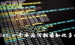 :tpWallet：一个币为何拥有如此多的地址？