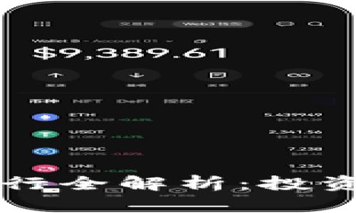 tpWallet新币发行全解析：投资机会与市场前景