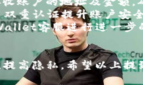   如何在tpWallet中创建多个账户 / 
 guanjianci tpWallet, 多账户创建, 数字钱包 /guanjianci 

一、tpWallet简介
tpWallet是一款多功能的数字货币钱包，旨在为用户提供安全便捷的数字资产管理服务。它支持多种主流币种和代币的存储、发送和接收，用户可以在一个钱包中管理所有的数字资产。同时，tpWallet还具备去中心化的特性，为用户的隐私和资产安全提供了保障。
随着区块链技术的发展和数字货币的广泛应用，越来越多的用户开始使用数字钱包进行资产管理。tpWallet以其良好的用户体验和强大的功能，迅速赢得了广大用户的青睐。在使用过程中，许多用户可能会遇到需要创建多个账户的需求，尤其是在管理不同客户的资产或进行多种投资时。

二、为何需要在tpWallet中创建多个账户
创建多个账户的需求主要体现在以下几个方面：
1. **资产管理**：对于拥有多种数字货币的用户来说，将不同的资产分开管理可以有效降低风险。例如，用户可以将长期投资的币种与短期交易的币种分开，便于进行各自的资金调度和风险控制。
2. **隐私保护**：创建多个账户可以提高用户资产的隐私性。在某些情况下，用户不希望将所有资产的交易记录集中在一个账户中。分散存储可以有效避免资产被一并曝光的风险。
3. **多种用途**：不同的账户可以设定不同的用途。例如，一个账户用于日常支付，一个账户用于投资或交易，另一个账户则用于接收来自其他用户的转账。这种灵活的管理方式，使得用户的资金使用更加高效。
4. **避免账户被封或丢失的风险**：在某些情况下，某个账户可能由于安全原因而被限制或封禁。若用户只有一个账户，一旦发生此类情况，将很难取回资产。而多个账户的设立，可以有效规避这一风险。

三、tpWallet创建多个账户的步骤
在tpWallet中创建多个账户的过程相对简单，以下是详细步骤：
1. **下载和安装tpWallet**：首先，确保你已经在手机上下载并安装了tpWallet应用。如果已经使用该钱包，可以直接打开应用。
2. **创建或登录账户**：打开tpWallet后，若你还没有账户，可以选择“创建新钱包”。如果已有账户，则直接登录你的现有账户。
3. **进入账户管理界面**：登录后，进入tpWallet的主界面，点击右上角的设置图标，找到“账户管理”或“钱包管理”选项。
4. **添加新账户**：在账户管理页面，找到“添加账户”的选项，点击进入。此时，系统会提示你创建新的账户。根据提示输入账户名称及密码，并根据提示步骤完成创建。确保你记录下这个新账户的信息，以备日后使用。
5. **重复以上步骤**：若需要创建多个账户，根据以上步骤重复操作即可。每个账户可以根据需求设置不同的资产和交易记录。这种方式不仅方便了资金的管理，同时也保障了资产的安全性。

四、如何在tpWallet中管理多个账户
创建多个账户后，如何高效管理这些账户也是需要考虑的问题。以下是一些实用的管理建议：
1. **明确账户用途**：在创建账户时，可以为每个账户设定不同的用途及目标。比如，一个账户用于日常支出，另一个用于资产投资。明确的用途能帮助你更好地分配资金和做出投资决策。
2. **定期检查账户余额**：定期查看各个账户的资金余额和交易记录，可以及时发现异常情况，保障资产的安全。同时，定期进行资产的合理调整，将闲置的资金转移到收益更高的账户。
3. **备份与安全**：多个账户的管理需要特别注意备份与安全问题。确保所有账户的密钥和备份短语都得到妥善保管，避免因丢失或被盗而造成的资产损失。用户可使用专门的密码管理器来保存这些重要信息。
4. **充分利用应用的功能**：tpWallet除了支持创建多个账户外，还提供多种管理工具，如资产监控、收益分析等。用户可以根据自己的需要使用这些功能，来提高账户管理的效率。

五、可能会遇到的问题及解决方案
1. **如何找回丢失的账户信息**？如果你忘记了某个账户的密码或密钥，可能会导致无法访问该账户。建议用户在创建账户时，一定要将密钥和密码安全保存。如果丢失，tpWallet一般情况下无法帮助找回，因此预防措施非常重要。
2. **多个账户间如何便捷转账**？如果你在tpWallet中有多个账户，转账操作可以通过“转账”功能轻松完成。选择发送账户，输入接收账户的地址及金额，确认无误后完成操作。
3. **如何保证账户的安全性**？tpWallet本身使用了多种安全措施，但用户也需要定期更换密码，不要将私钥共享给他人。建议使用双重认证提升账户安全性。
4. **账户无法登录怎么办**？如果无法登录账户，建议检查网络是否正常，确保输入的账号和密码无误。若问题依然存在，请联系tpWallet客服进行进一步的帮助。

六、总结
tpWallet以其便捷易用的特点，成为越来越多用户的选择。通过创建多个账户，用户能够更加高效地管理自己的数字资产，降低风险，提高隐私。希望以上提到的步骤和建议能够帮助到大家，更好地利用tpWallet进行资产管理。