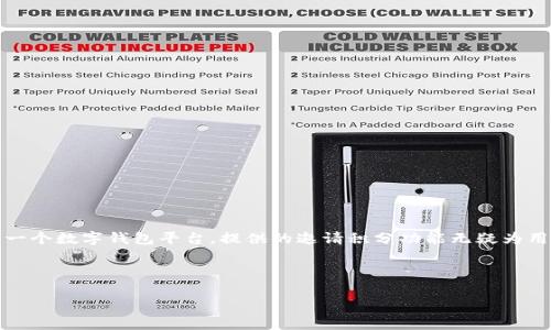 您是否想要了解tpWallet的邀请积分的具体用途？

在这个数字化和去中心化的世界中，越来越多人开始珍视他们的资产和积分。tpWallet作为一个数字钱包平台，提供的邀请积分功能无疑为用户提供了更多的价值和利益。这里我们将详细探讨tpWallet的邀请积分功能及其相关问题。

以下是本文的和关键词：

tpWallet邀请积分的用途及相关问题解析