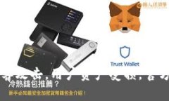 tpWallet曾受到黑客攻击，用