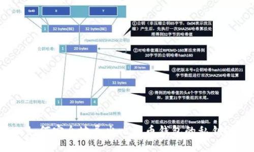 如何安全地导出比特币钱包的私钥？