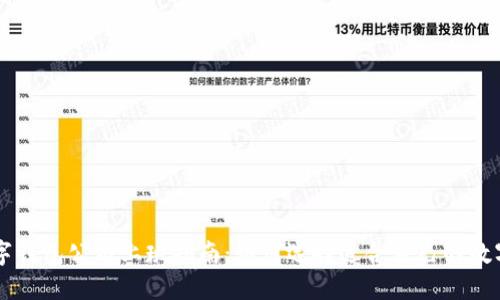 比特币数字钱包公司上班指南：如何选择适合自己的数字钱包公司