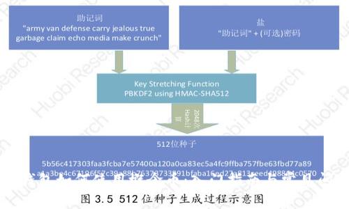 区块链钱包如何使用概念币：入门指南与常见问题解析