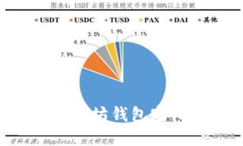 如何修改以太坊钱包密码：详细指南