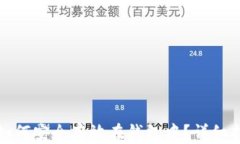 加密货币如何安全存放在