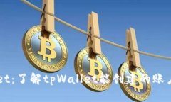 ### tpWallet：了解tpWallet能创