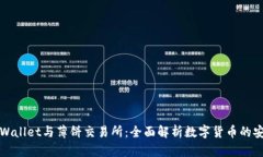 标题: tpWallet与薄饼交易所