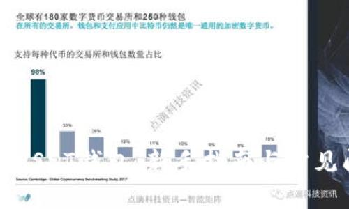 如何下载USDT钱包：新手指南与常见问题解答