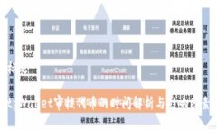 标题tpWallet审核代币的时间