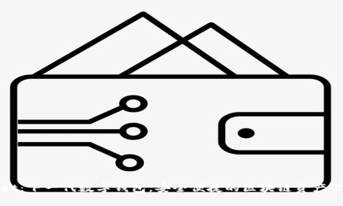 tpWallet：下一代数字钱包，安全便捷的区块链资产管理工具