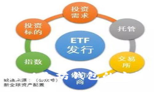 批量创建以太坊钱包的方法及指南