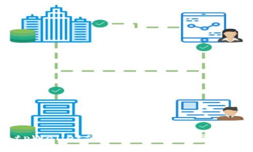 最新版本tpWallet使用指南：一步步教你轻松上手