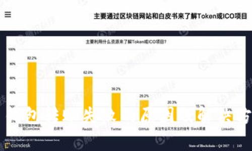 虚拟币钱包转账失败的原因及解决方案解析