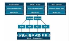 tpWallet未授权转账风险分析