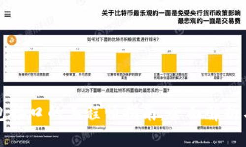 比特币钱包接口的工程师指南：全面解析与最佳实践