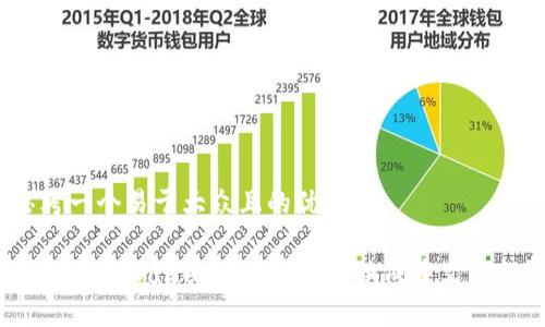 思考一个易于大众且的优质

如何在tpWallet中将薄饼币换成中文介绍？