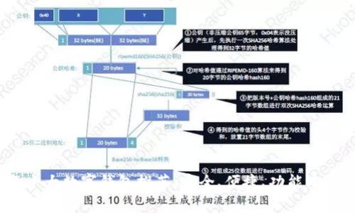 2023年十大数字钱包推荐：安全、便捷、功能丰富的选择