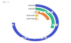 baioti区块链钱包下载指南