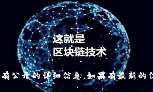 截至我知识的截止日期（2023年10月），tpWallet的确切成立日期并没有公开的详细信息。如果有最新的信息，建议查阅tpWallet的官方网站或相关新闻媒体以获取最新的资料。