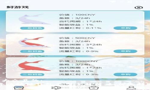 思考一个易于大众且的:
ibiaoti2023年区块链钱包类型全解析：如何选择适合你的钱包？