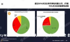 tpWallet转OK交易所失败的原