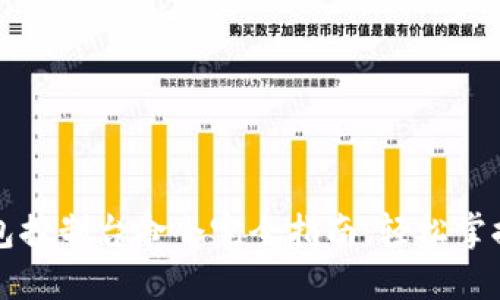 虚拟币钱包控制台命令完全指南：轻松掌握操作技巧