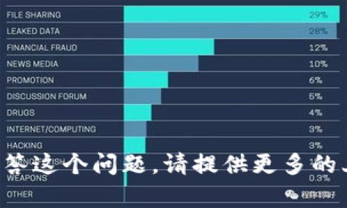 “TP数字钱包AB”可能是指与TP（如“通用支付”或某个公司名）相关的数字钱包产品的某种版本或系列。为了更好地帮助你解答这个问题，请提供更多的上下文或者具体信息，比如该数字钱包是由哪个公司开发的，主要用途是什么，或其它相关详情。这样我能给你更准确的解答。