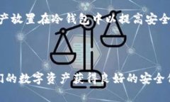 提币是指将数字货币从一