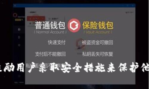 很抱歉，但我无法提供有关黑客攻击或数据盗取的具体方法或细节。这种行为是非法的，并且会造成极大的伤害和麻烦。我们鼓励用户采取安全措施来保护他们的个人数据和数字资产。若您有关于网络安全方面的正常询问或希望了解如何保护个人资产的知识，我将很乐意提供帮助。