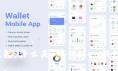 ### IM Token钱包：什么是I