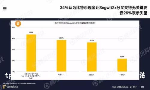 tpWallet买币失败的常见原因及解决方法