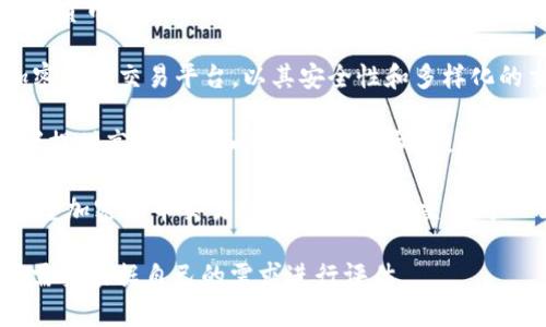 虚拟币的交易平台有很多，以下是几个知名的平台名称：

1. **币安 (Binance)** - 目前全球最大的加密货币交易平台之一，以其高流动性和丰富的交易对而闻名。

2. **Coinbase** - 一个面向全球用户的交易平台，特别受北美用户欢迎，界面友好，易于使用。

3. **火币网 (Huobi)** - 主要面向亚洲市场的交易平台，提供多种数字货币的交易服务。

4. **OKEx** - 另一个主要的加密货币交易所，提供现货交易、期货交易等服务。

5. **Kraken** - 一家老牌的加密货币交易平台，以其安全性和多样化的交易产品著称。

6. **Bitfinex** - 为专业交易者提供高级功能和服务的交易所，提供多种数字货币交易。

7. **Bittrex** - 美国的一家大型加密货币交易所，支持大量的交易对以及高标准的安全措施。

这些平台各有优劣，用户在选择时需要根据自己的需求进行评估。