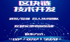 2023年最佳USDT交易软件推荐