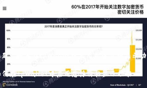 标题: 如何在tpWallet中启用悬浮价格显示功能

如何在tpWallet中启用悬浮价格显示功能